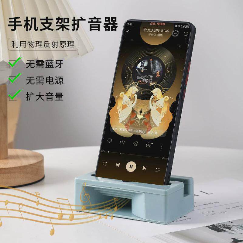 扩音器手机支架创意桌面便携懒人追剧多功能扩音底座立式手机摆件