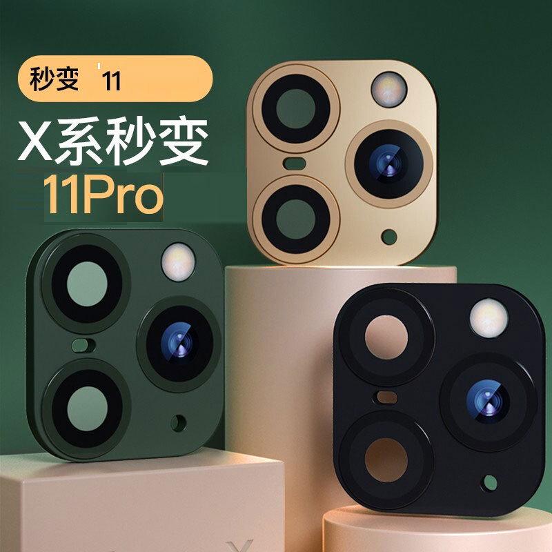 适用于XR/XSmax秒变11pro镜头膜假贴11改装12pro摄像xr爆改13镜头