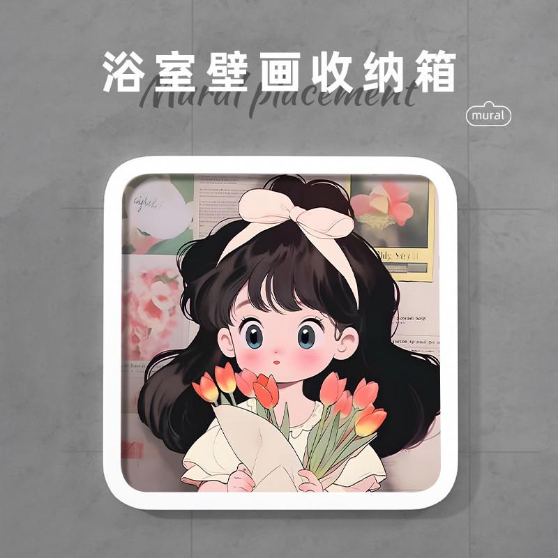 洗浴卡通挂画壁画塑料防水洗澡可折叠收纳柜壁挂免打孔批发