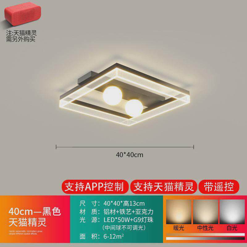 客厅灯简约现代大气led主吸顶灯长方形大厅灯北欧卧室灯护眼灯具