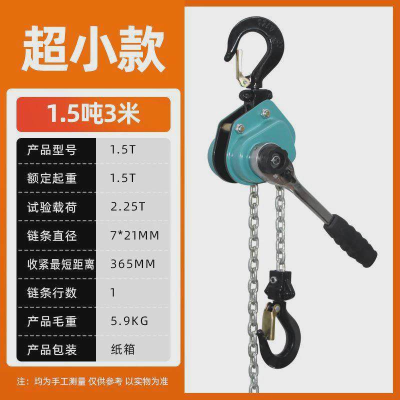 迷你手扳葫芦小型微型手板0.25t0.5t0.75吨1.5吨便捷式葫芦紧线器