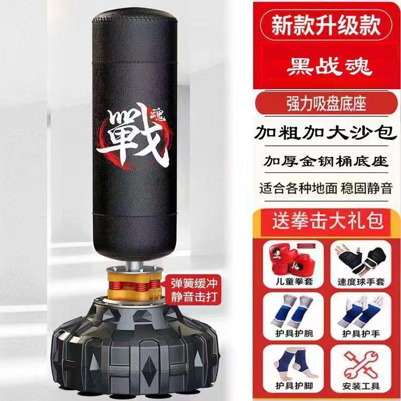 小孩拳击沙袋家用健身器材散打跆拳道训练成人不倒翁立式沙包袋