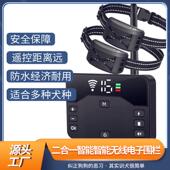 宠物无线电子围栏二合一智能狗狗用品宠物训狗器狗项圈遥控围栏