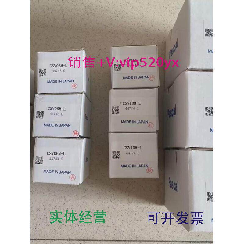 现货供应PASCAL支撑缸CSV10M-L全新日本进口