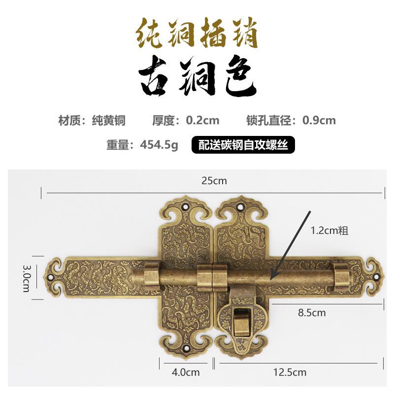 仿古纯铜插销老式木制门锁扣插销门锁大门庭院铜门栓中式复古门铜