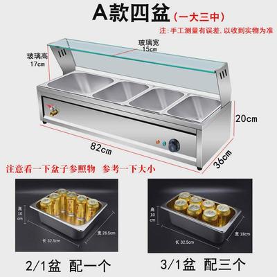 劲鸿麒电热商用玻璃罩售饭台小型汤池快餐保温台自助餐食堂打菜台