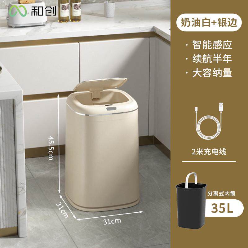 家用自动感应式轻奢 卧室智能垃圾桶带盖大容量垃圾桶垃圾篓批发