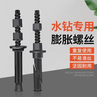 水鉆機支架膨脹螺絲反復使用底座固定可拆卸重復用內脹螺絲斜螺栓