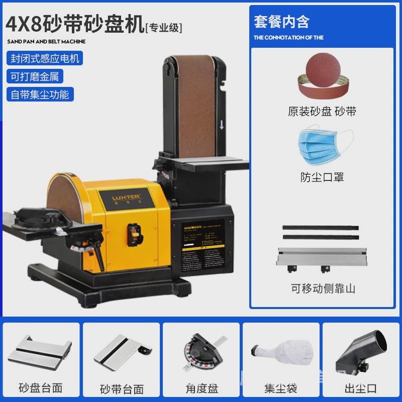 洛克砂盘luxter4x8士砂带机台式打磨机砂纸抛光机磨刀木工砂轮机