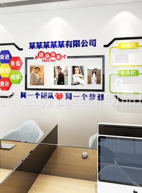 办公室团队风采企业文化公司业绩公告栏亚克力3d立体墙贴励志标语