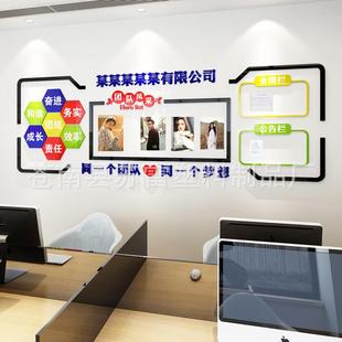 办公室团队风采企业文化公司业绩公告栏亚克力3d立体墙贴励志标语