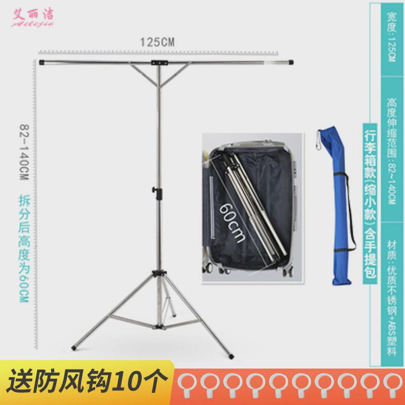 不锈钢衣服架落地阳台折叠伸缩室内户外旅行摆摊单杆挂简易晾衣架