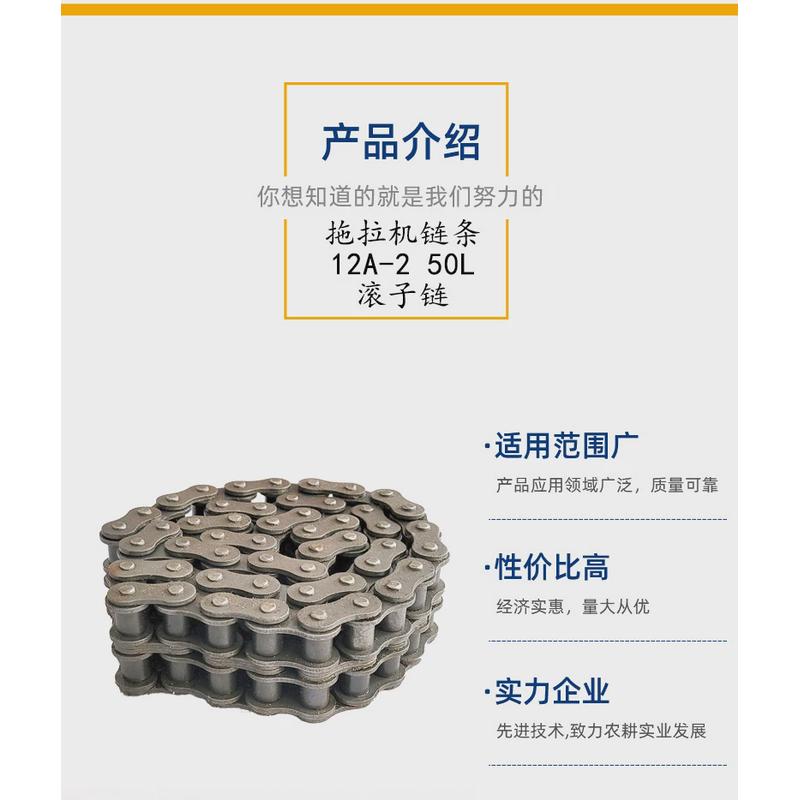 热销节121/151手扶拖拉机大链条箱50东风链条50l12a-2拖拉机滚子