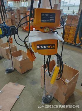 eq-v250kg0.51t2吨eq-v款电动环链葫芦小车配电动单轨固定式运行