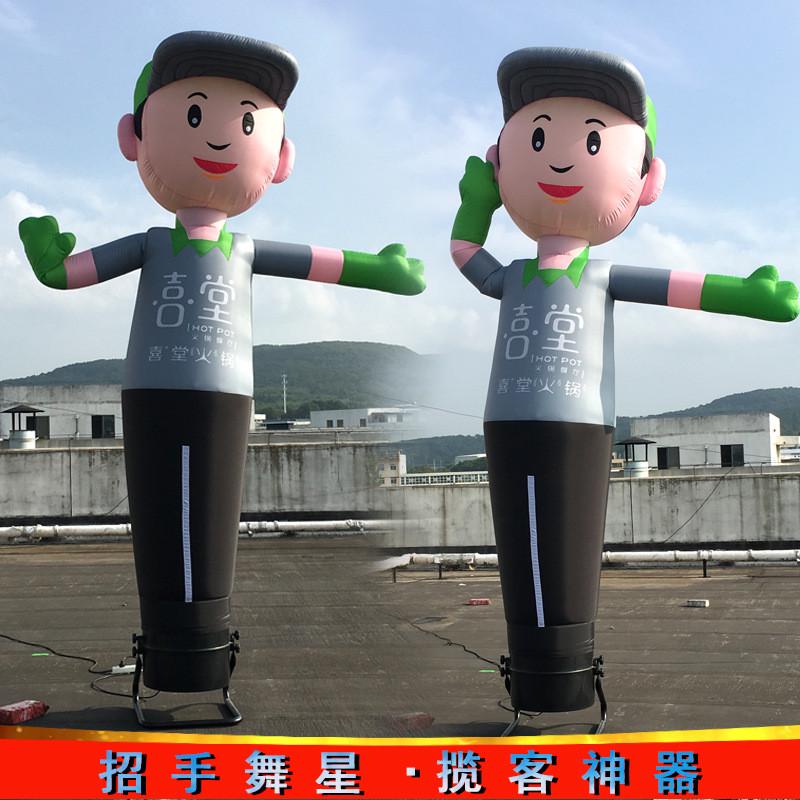 空中招手舞星气模人充气卡通人偶开业庆典会展促销广告挥手气拱门