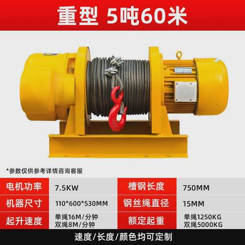 建筑卷扬机1t/2/3/5吨380v电动葫芦船用吊机提升机工地建筑起重机