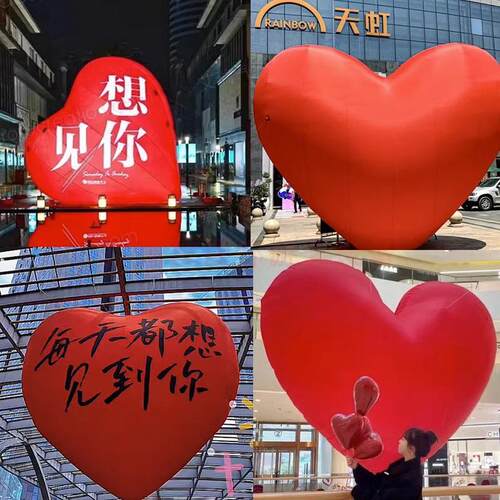 充气毛绒爱心气模pvc发光心形大气球情人节网红拍照订婚婚礼装饰