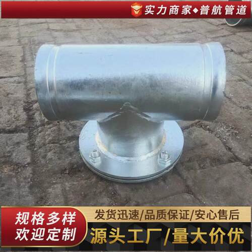 dn80-dn200碳钢镀锌沟槽检查口普厂家航现货立管排水