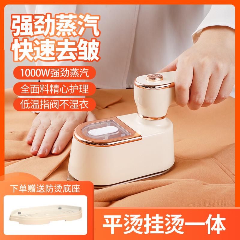 跨境电熨斗手持挂烫机蒸汽便捷式熨烫机家用迷你小型旋转折叠熨斗