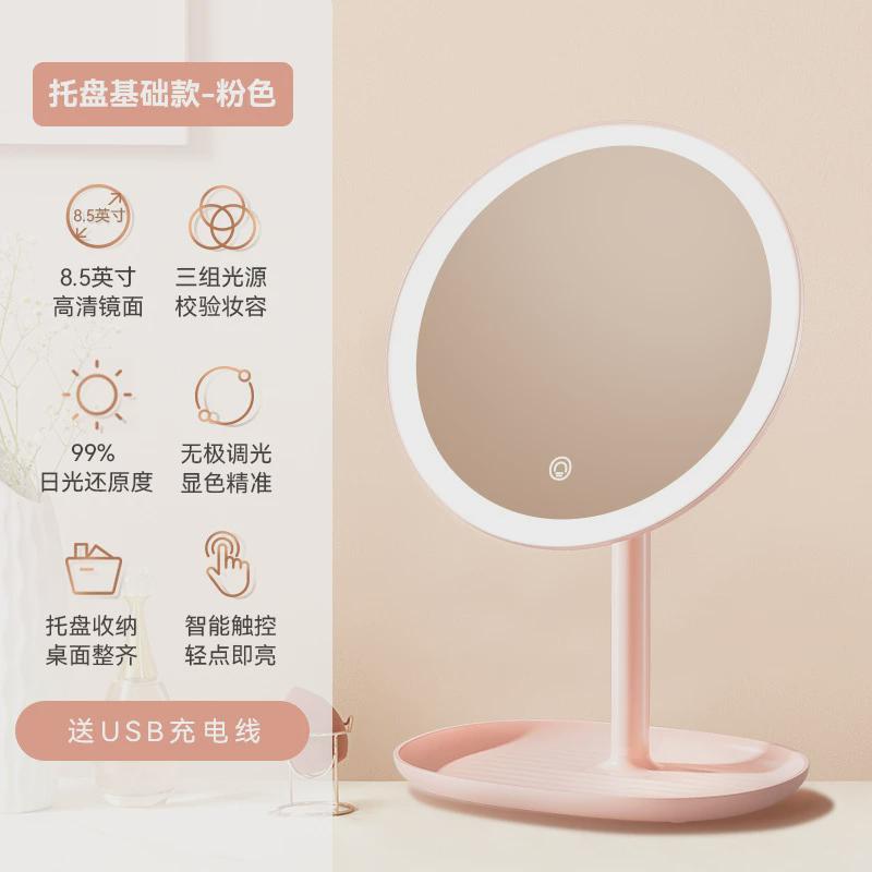 led化妆镜宿舍家用镜子女学生带灯办公室台式桌面梳妆镜网红