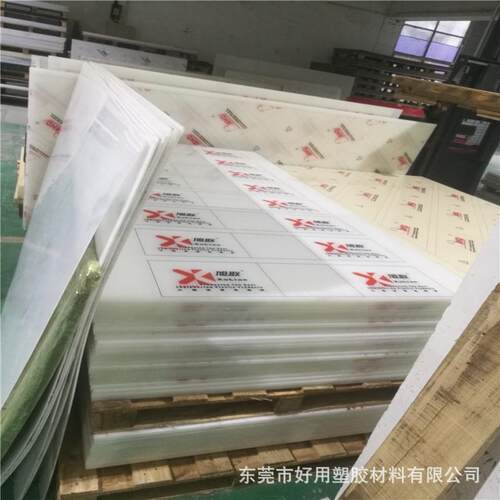 旭联白色灰色塑料板抗压聚丙烯pp板材pp冲床塑胶板雕刻刀模垫板