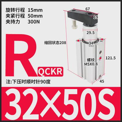 QCK回转夹紧旋转气缸12/16/32-20RL转角下压90度夹紧气动