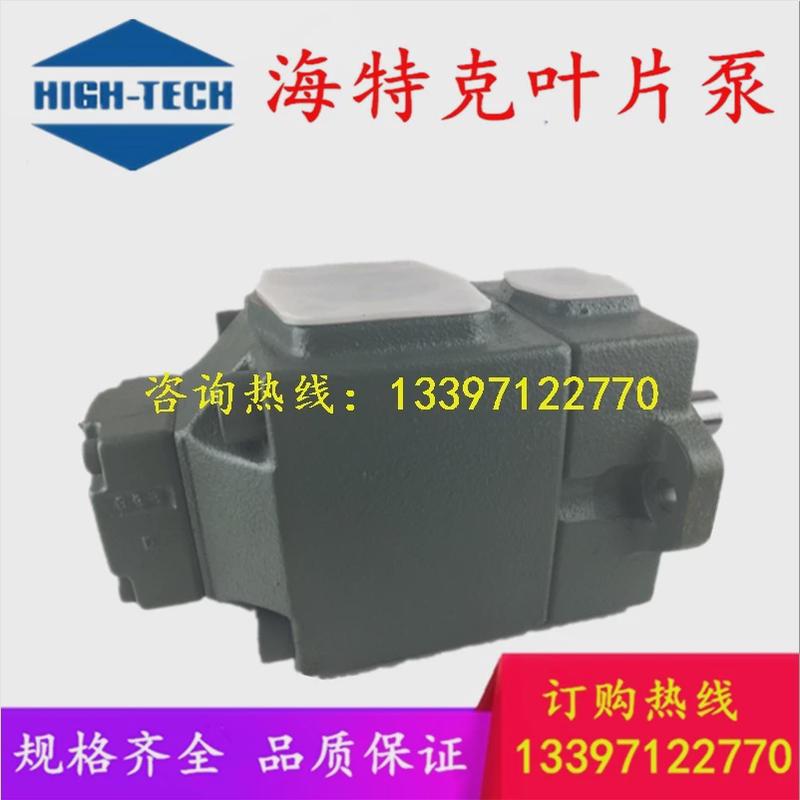 海双联pvl12-6/8/10/12/14/17-53/59/65/75-f-1r-u-10特克叶片泵