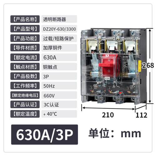 DZ20Y-225/3300塑壳断路器380V三相三线空气开关透明外壳400A630A