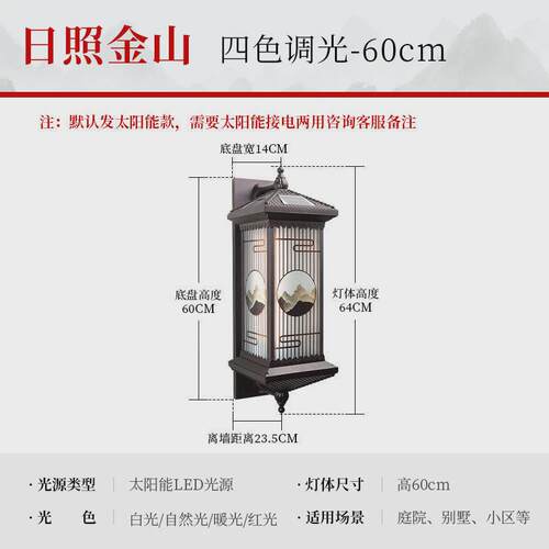 太阳能壁灯户外室外过道墙灯防水新中式别墅走廊花园庭院阳台门灯