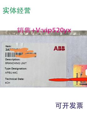 现货供应全新APBU-44C光纤分配器现货