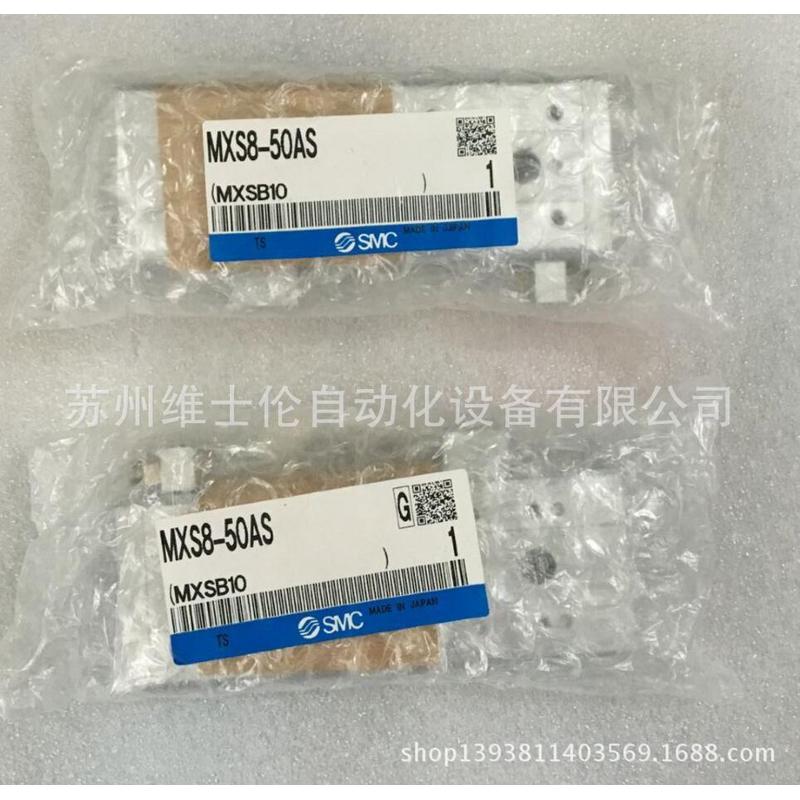 现货供应smc气缸气动滑台mxs8-50as前端滑台橡胶限位器带气缸