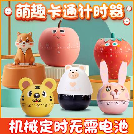 番茄时钟计时器闹钟少儿学生学习作业厨房倒定时器时间管理提醒