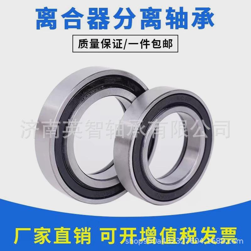 厂家轴承af40-25a离合器直供