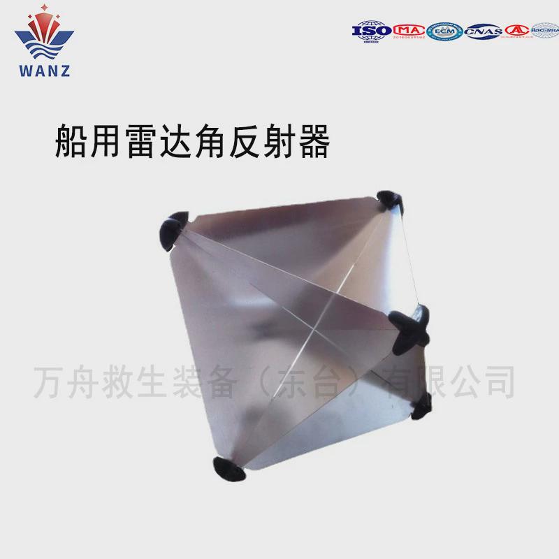 船用雷达角反射器救生艇救生筏用铝板反射器消防演习用雷达反射器