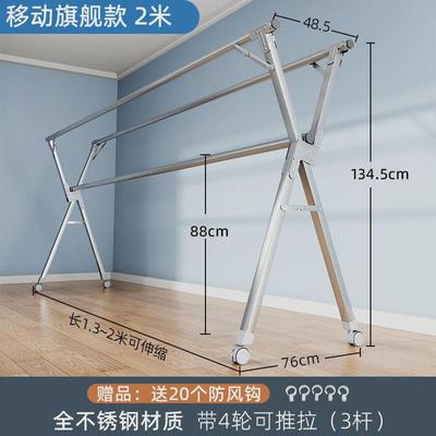 不锈钢折叠晾衣架阳台晾被落地x型衣架室内家用晾鞋架带滚轮架子
