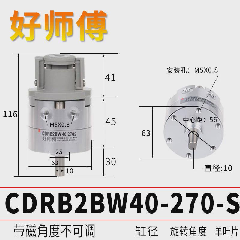 气动气缸片式摆动回转旋转叶带磁crb2bw20/30/40-90-270-180s角度