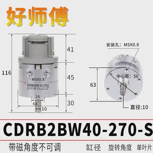 摆动回转旋转叶带磁crb2bw20 气动气缸片式 180s角度 270
