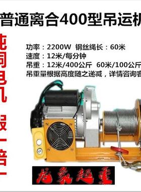室内吊运机汽车离合提升机2202v吊建筑装修机上料机室内外粮直销