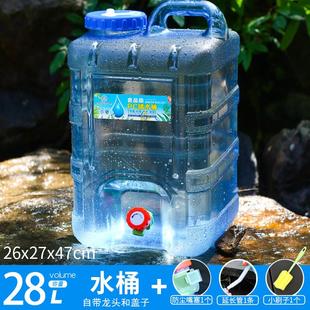 龙头户外带水桶家用储水用纯净透明矿泉蓄水空桶箱塑料食品级方形