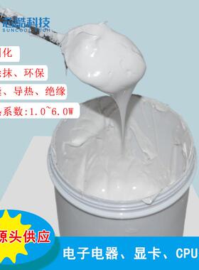广东膏厂家供应1.0w导热膏cpu散热导热硅脂不固化导热填充材料