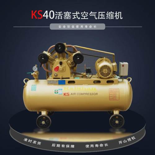开山牌ks工业级带罐活塞空气压缩机移动式小型充打气泵空压机