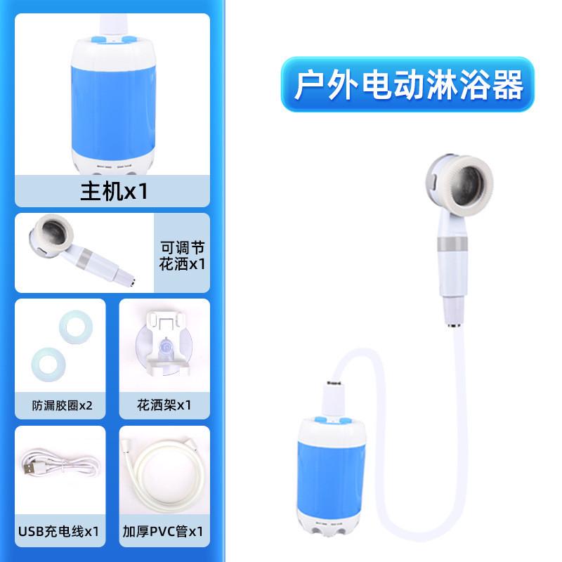 户外洗澡移动洗澡露营工地简易淋雨无线洗澡器水泵可充电