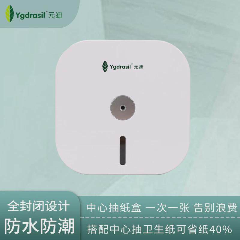 元迪抽中心大卷纸盒免打孔自动断纸壁挂式卫生间大盘纸架抽取纸盒,收纳整理,纸巾盒,淘宝优惠券,粉丝福利购,淘宝优惠卷