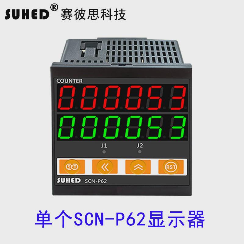 智能长度计米器滚轮式电正反电子数显带控制线缆转加减计数记米