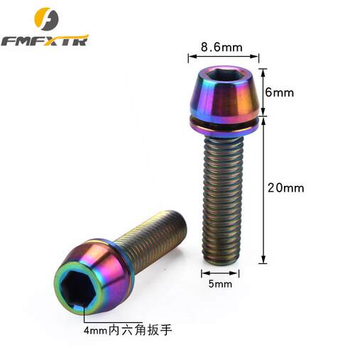 4个钛合金山地车把把立螺丝公路自行车内六角固定螺丝m5x20mm配件