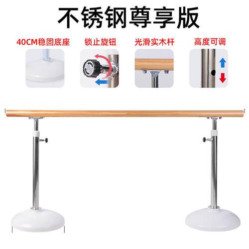 舞蹈把杆家用移动式压腿房儿练功童木质杆练舞跳舞杆基本功压腿杆