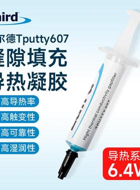 莱尔德TputtyTM 607 LAIRD莱尔德607导热凝胶显存供电导热凝胶