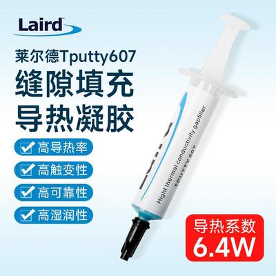 莱尔德TputtyTM 607 LAIRD莱尔德607导热凝胶显存供电导热凝胶