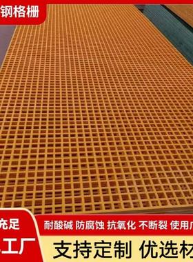 洗车房玻璃钢格栅污水池地沟盖板树篦子树坑护树板鸽舍地网养殖板