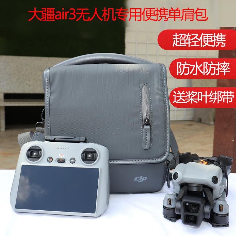 适用大疆air3收纳包 DJI mavic2S无人机带屏套装防水便携单肩背包
